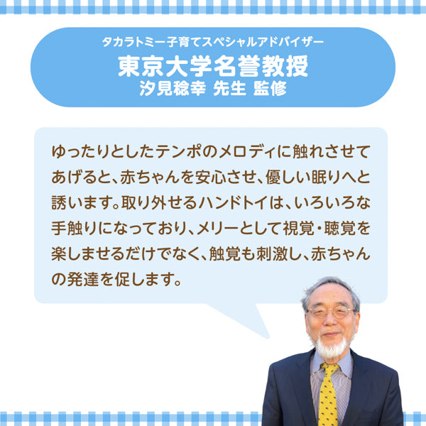 スヌーピー　折りたたみベビーベッドにも対応♪手あそびいっぱい！ゆらゆらメリー