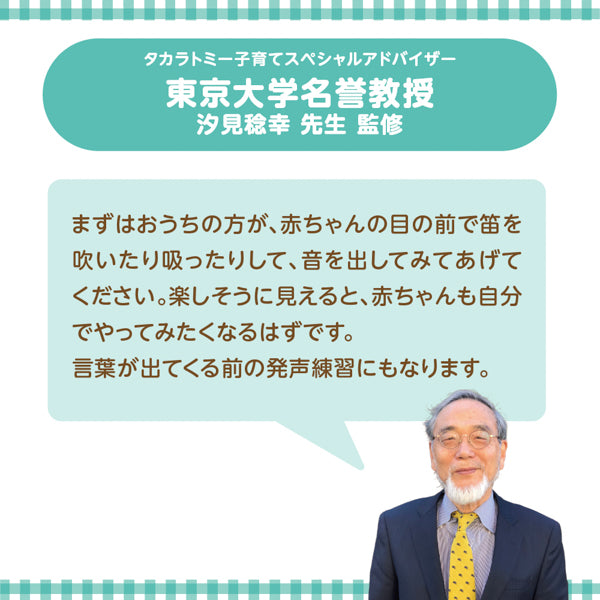 スヌーピー　ベビーマグホイッスル