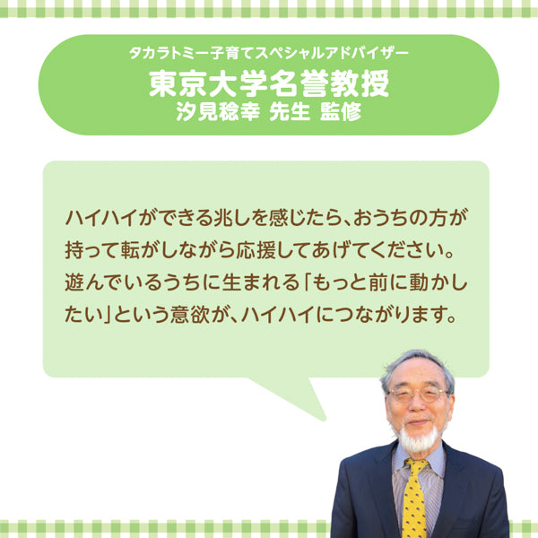 スヌーピー　おててでコロリン
