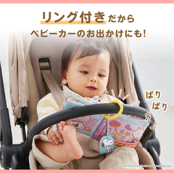 スヌーピー　しかけいっぱい！いっしょにおでかけ布えほん