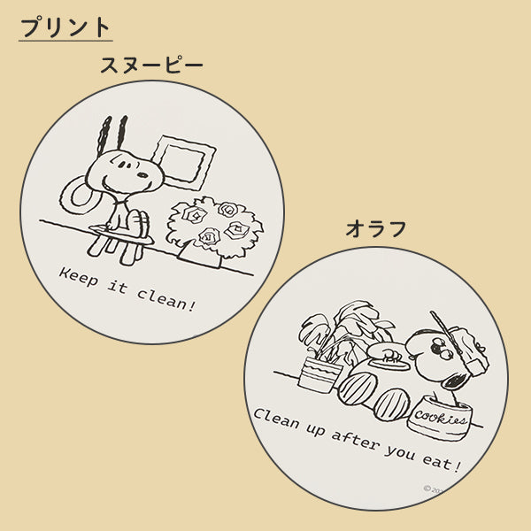 【おかいものSNOOPYオリジナル】ゴミ袋ホルダー ／ルーチェ(山崎実業)