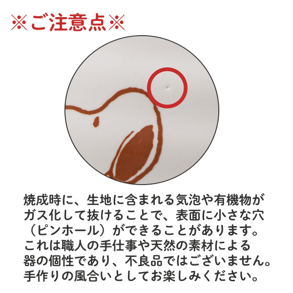 【おかいものSNOOPYオリジナル】どんぶり