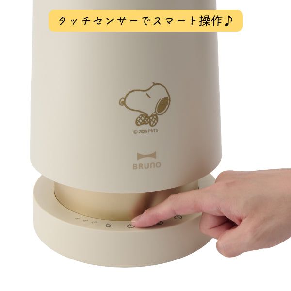 【おかいものSNOOPYオリジナル】BRUNO2L超音波加湿器 SLIM MIST (Plaid bow tie series)