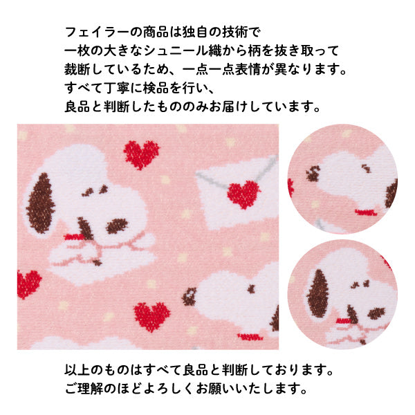 【おかいものSNOOPY限定】※11月6日発売※FEILER舟形ポーチ（SNOOPY LOVE LETTER）