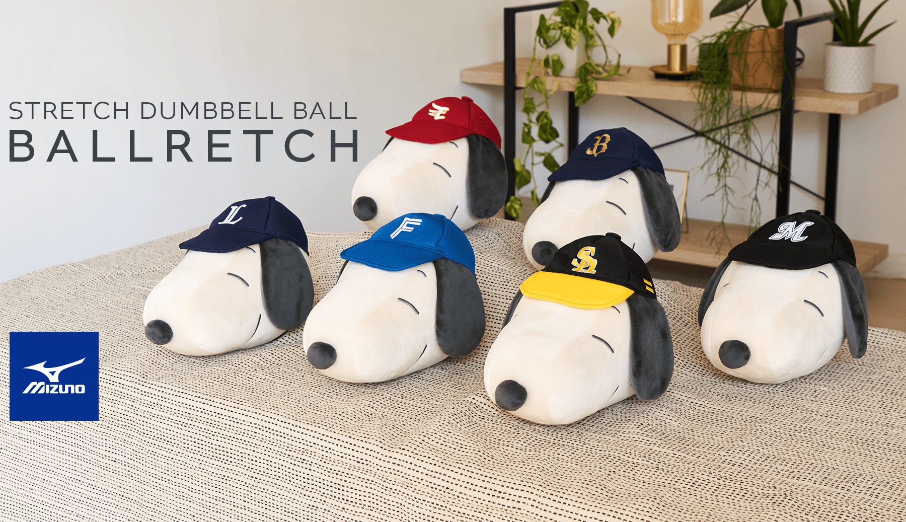 ダンベルボール ボルレッチ スヌーピー パ・リーグコラボ ダンベルボール ボルレッチ スヌーピー パ・リーグコラボ