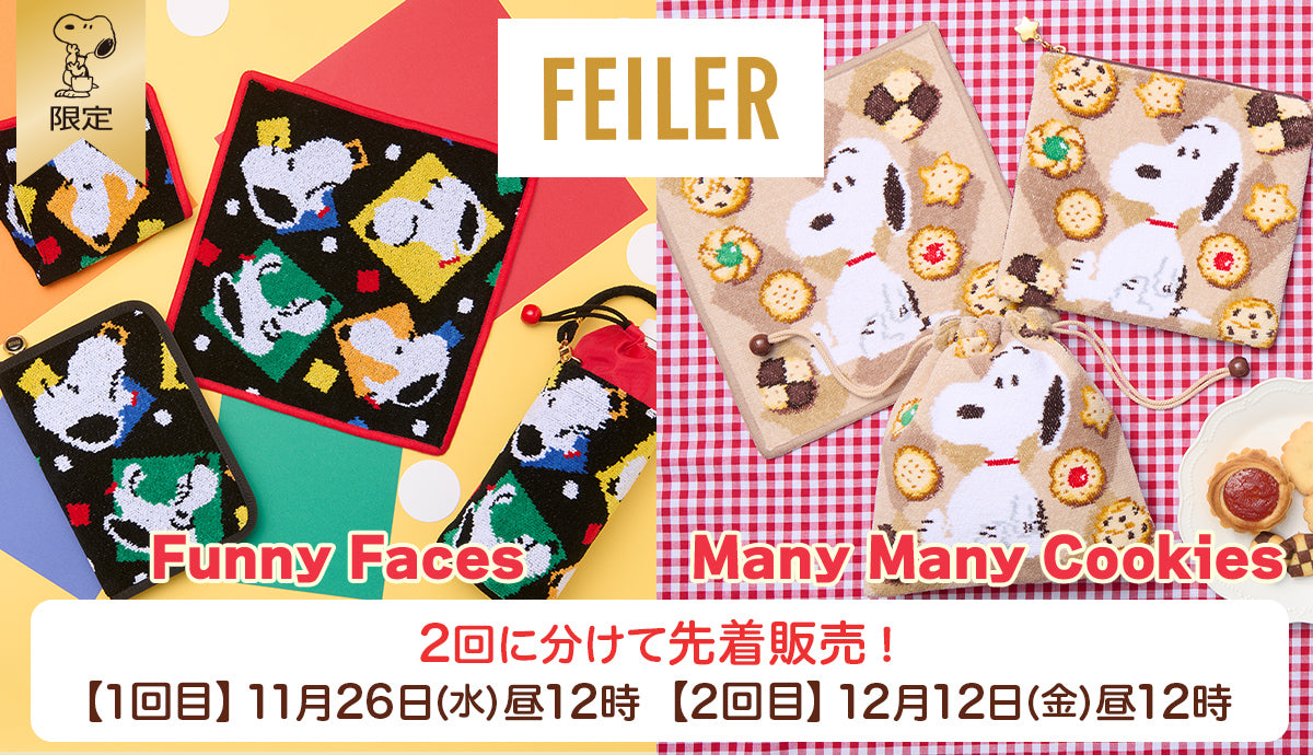 おかいものSNOOPY