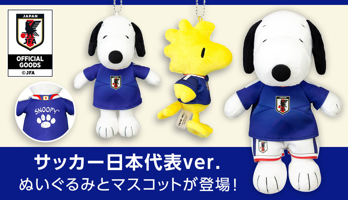 おかいものSNOOPY