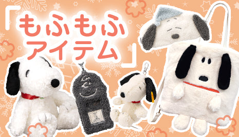 スヌーピーさん専用 スヌーピー PEANUTS ひざ掛け ブラウン ブランケット 西川