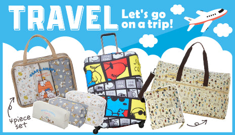 旅行や出張に大活躍するトラベルアイテム