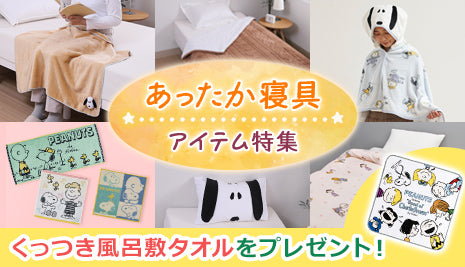 nishikawaアイテム スプリングキャンペーン！