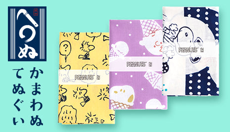 涼し気な夏デザインが登場！