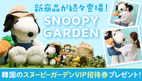 「キャロットファーマーシリーズ」など新商品が登場！