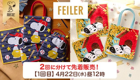 フェイラー「Baseball」「Spring sleep」シリーズ