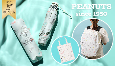 【オリジナル】「1950s SNOOPYシリーズ」のレインアイテム