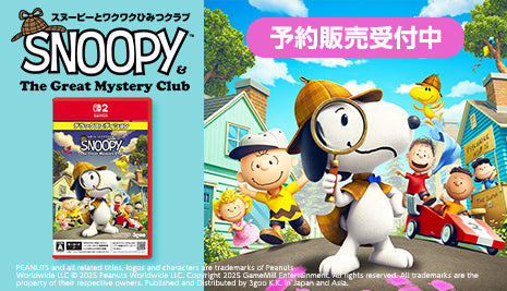 【予約受付中】スヌーピーとワクワクひみつクラブ