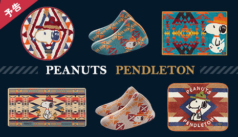 【予告】PENDLETONコラボ商品 8/7(金)販売開始予定