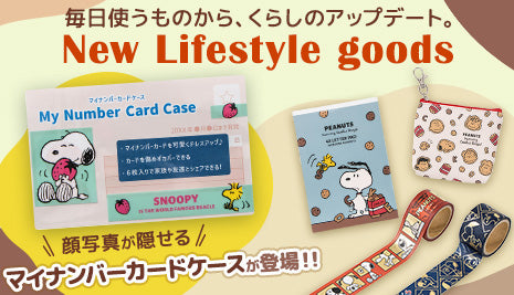 顔写真が隠せるマイナンバーカードケースが登場♪