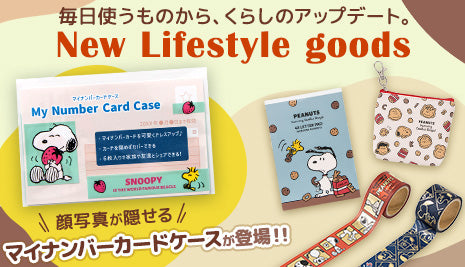 顔写真が隠せるマイナンバーカードケースが登場♪