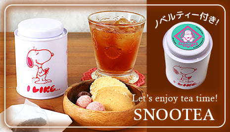 ノベルティー付き！SNOOTEAキャニスター缶