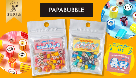 PAPABUBBLE（パパブブレ）のキャンディセットが登場！