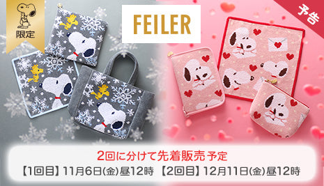 【予告】FEILER 2026ウィンターコレクション