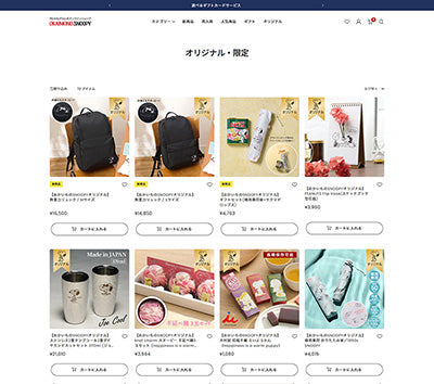商品一覧
