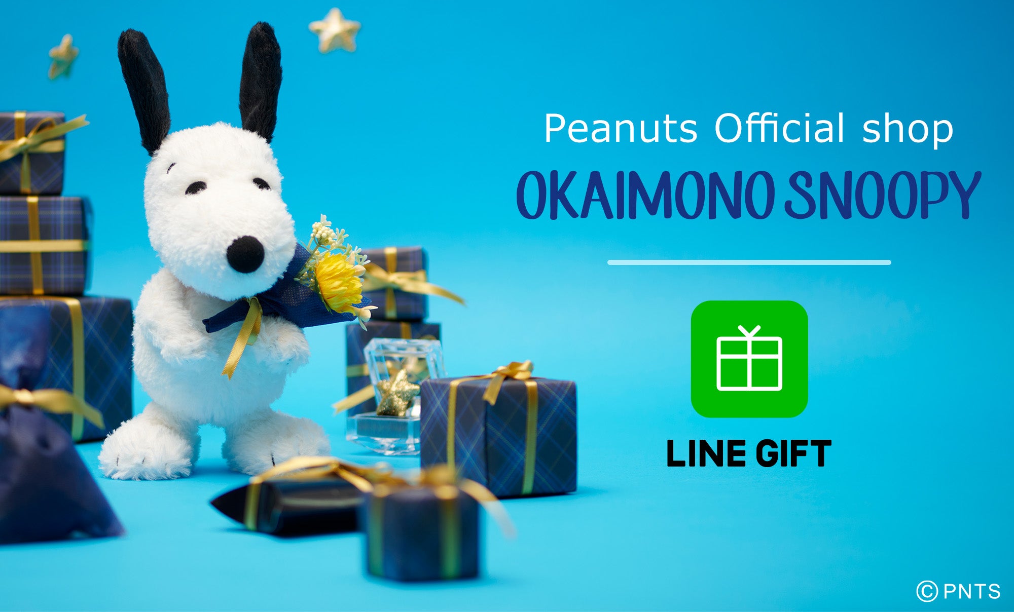 おかいものSNOOPY　LINEギフト