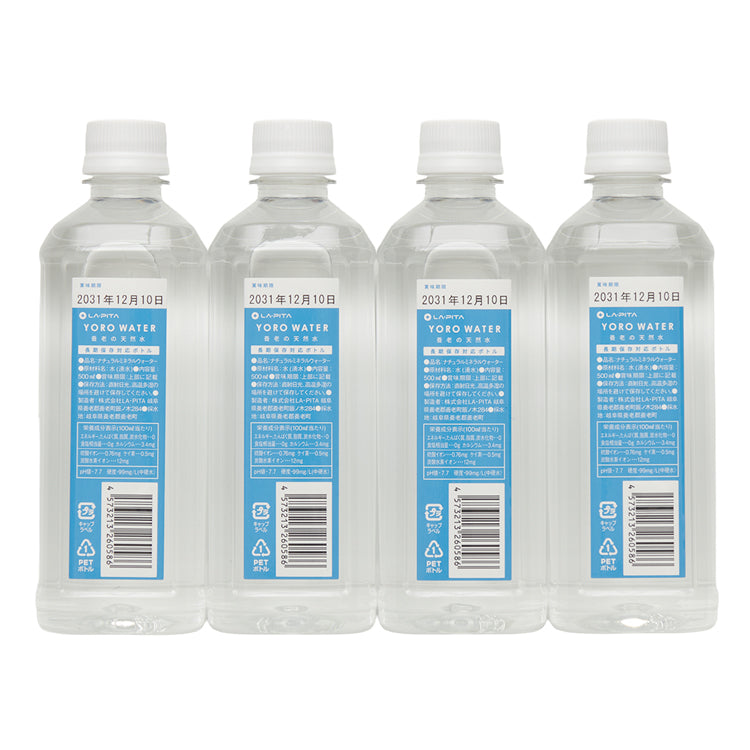 長期保存水(500ml)