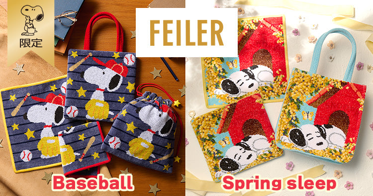 おかいものSNOOPY限定　FEILER