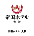 帝国ホテル　大阪