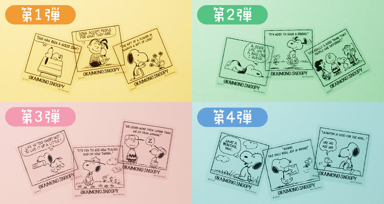 クリアステッカーのデザイン、第1弾から第4弾