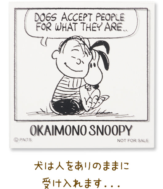 犬は人をありのままに受け入れます...
