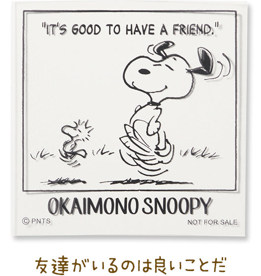 友達がいるのは良いことだ