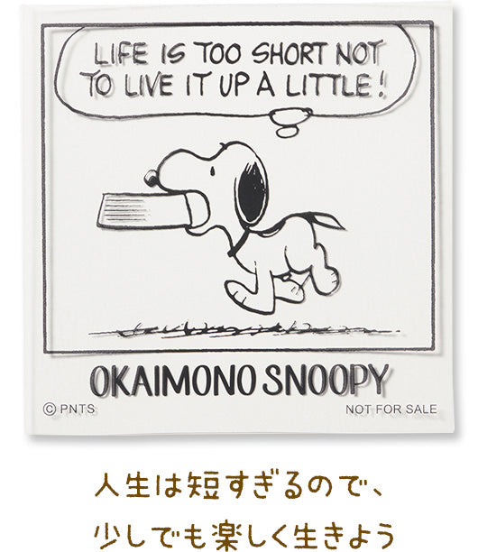 人生は短すぎるので、少しでも楽しく生きよう