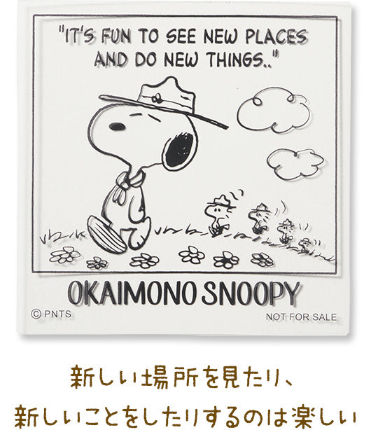 新しい場所を見たり、新しいことをしたりするのは楽しい