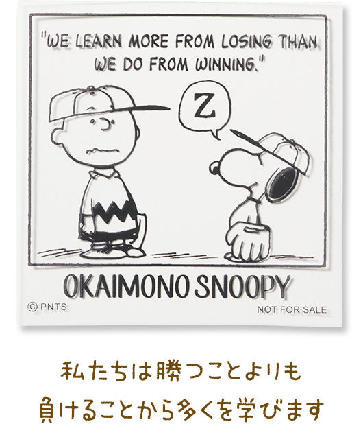私たちは勝つことよりも負けることから多くを学びます