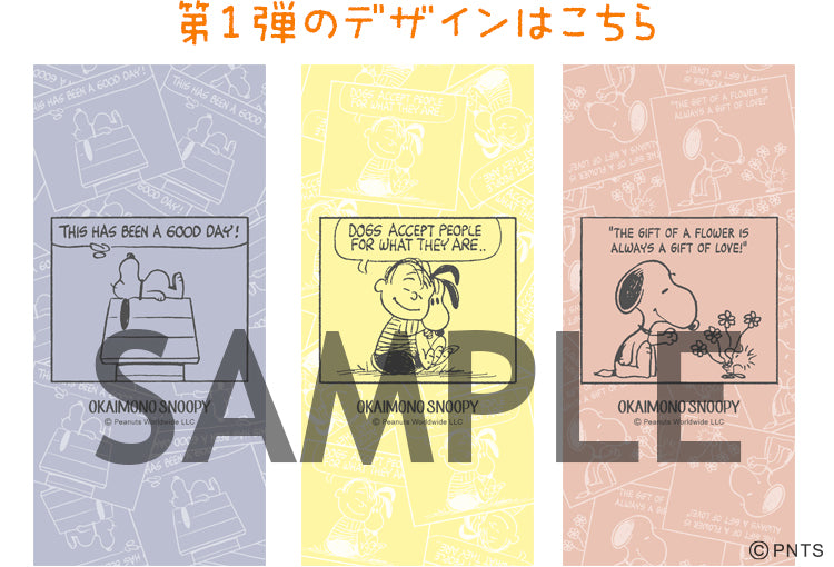 第一弾のデザインはこちら！壁紙サンプル画像