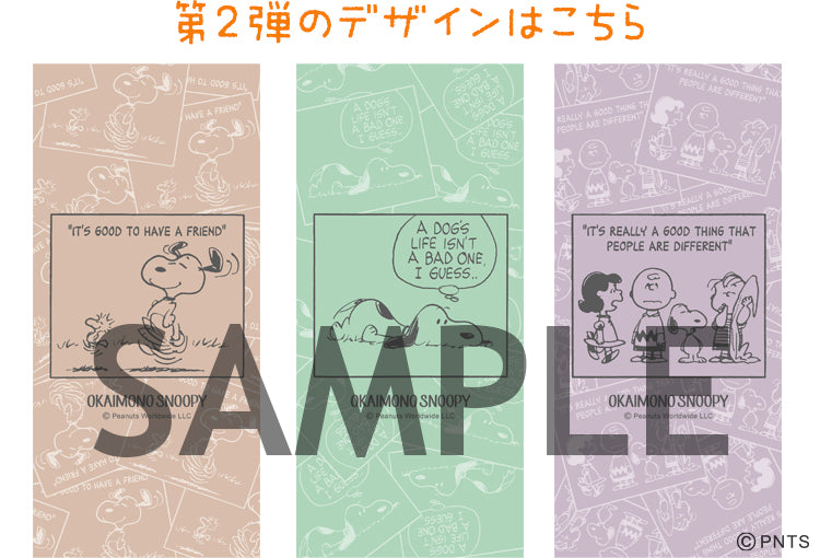 第2弾のデザインはこちら！壁紙サンプル画像