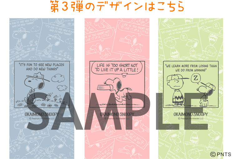 第3弾のデザインはこちら！壁紙サンプル画像