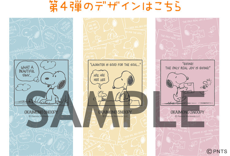 第4弾のデザインはこちら！壁紙サンプル画像