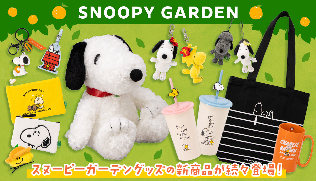 SNOOPY GARDEN