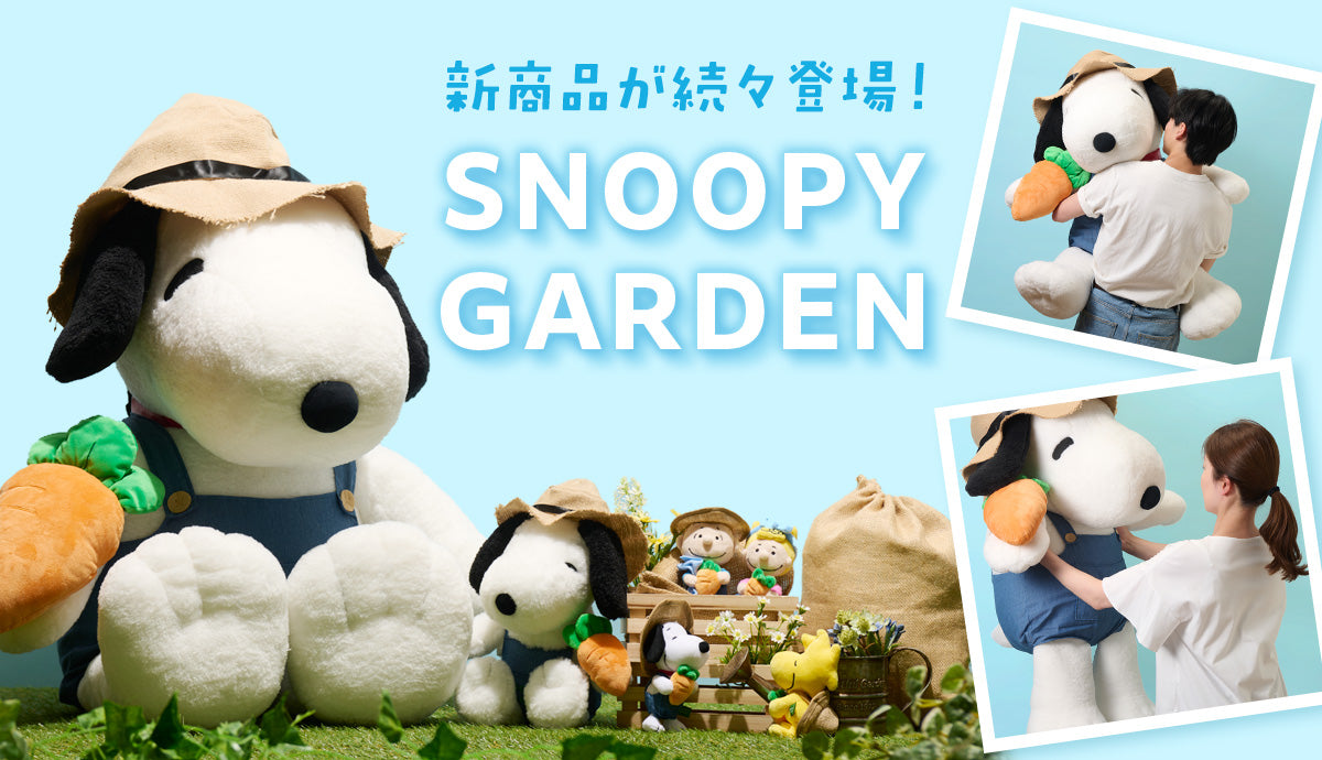 【送料無料】新作ファーマースヌーピー ぬいぐるみ 済州島 スヌーピーガーデン限定 SNOOPY GARDEN