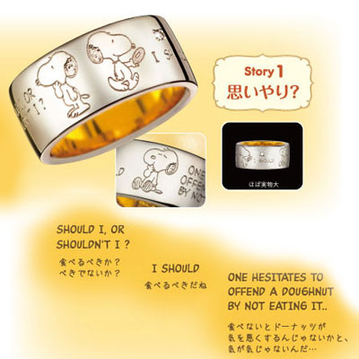 ハッピーコミック・スヌーピー ダイヤモンドとシルバーの宝飾リング（思いやり）