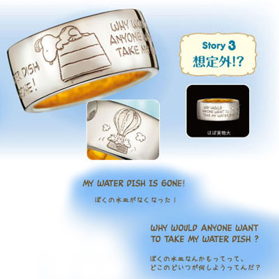 ハッピーコミック・スヌーピー ダイヤモンドとシルバーの宝飾リング(想定外）