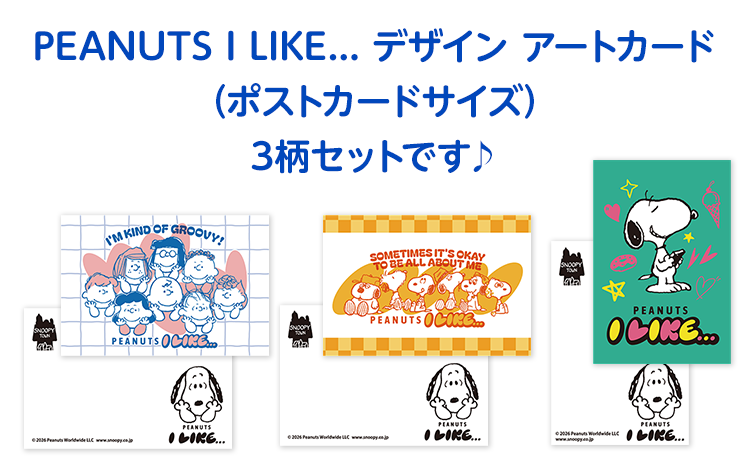 公式】スヌーピータウンショップ PEANUTS I LIKE（おかいものSNOOPY）
